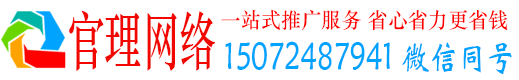 庆城官理信息流推广